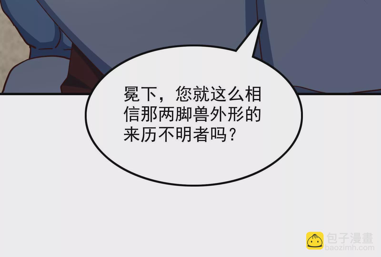 古神遊戲 - 第102話 過關！富貴險中求(3/3) - 3